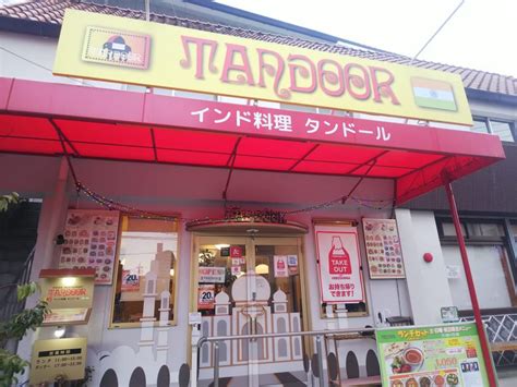 タンドール 西条|コース一覧 : タンドール 東広島店 .